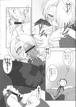 Page 13 of Nettai Ouhi 8