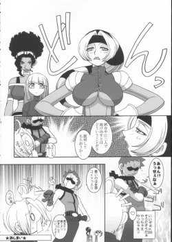 Page 21 of Nettai Ouhi 8