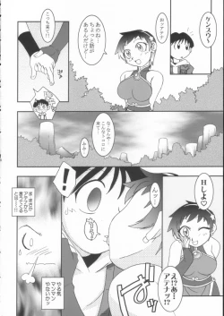 Page 27 of Nettai Ouhi 8