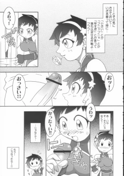 Page 28 of Nettai Ouhi 8