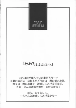 Page 41 of Nettai Ouhi 8