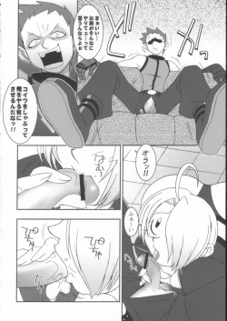Page 7 of Nettai Ouhi 8