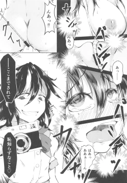 Page 15 of 正邪とぬえちゃんでぬえちゃんを責める本