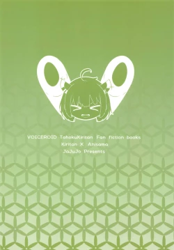 Page 25 of Kiritan to Kosshori Situation!!