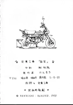 Page 85 of Kohuhou