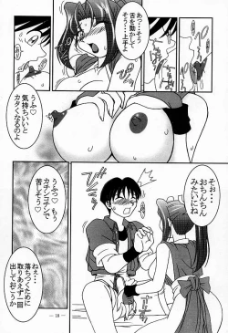 Page 15 of Nettai Ouhi Mai