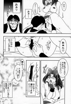 Page 19 of Nettai Ouhi Mai