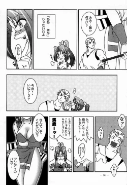 Page 31 of Nettai Ouhi Mai