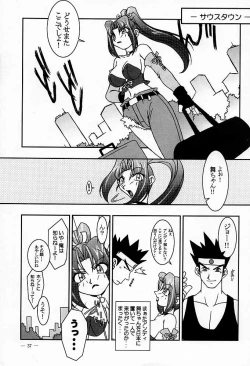 Page 34 of Nettai Ouhi Mai