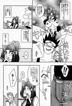 Page 49 of Nettai Ouhi Mai