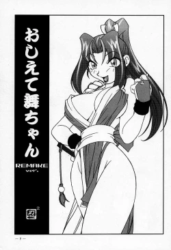 Page 4 of Nettai Ouhi Mai