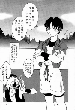 Page 5 of Nettai Ouhi Mai