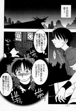 Page 9 of Nettai Ouhi Mai