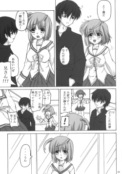 Page 4 of Shinsa Kairou