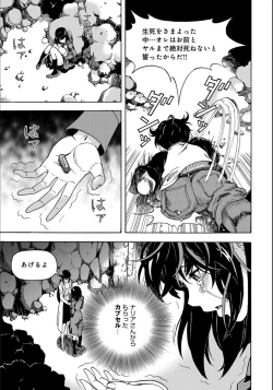 Page 173 of COMIC Magnum Vol.134