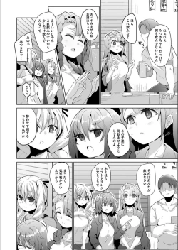 Page 190 of COMIC Magnum Vol.134