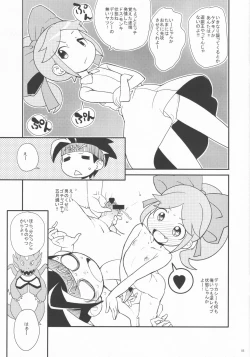 Page 4 of Kimari Matsuri 2