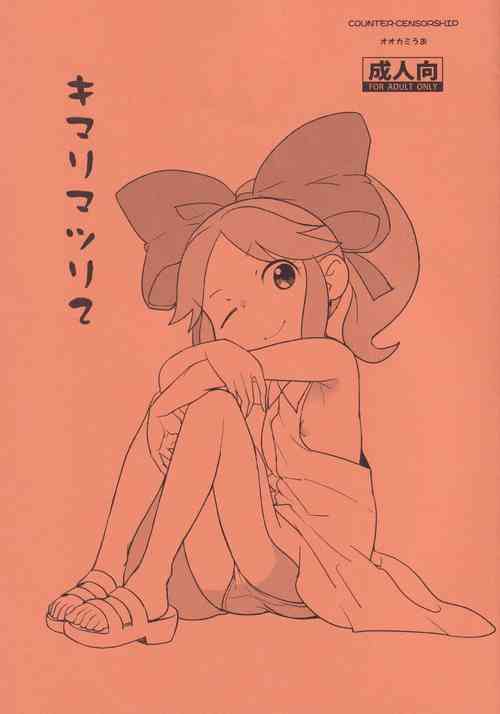 Download Kimari Matsuri 2