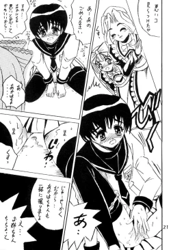 Page 20 of SHIO! Vol.13