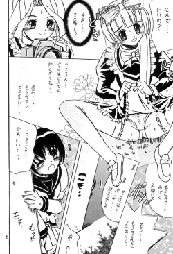 Page 7 of SHIO! Vol.13