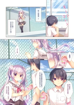 Page 4 of Senpai Koko de Surun desu ka?