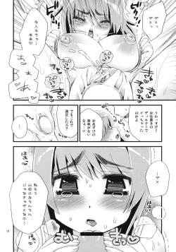 Page 9 of Iincho Shiro Suku