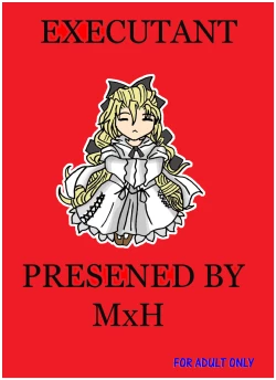 Page 18 of EXECUTANT Vol.2