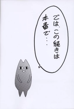 Page 15 of Boudaiou Rehearsal