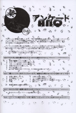 Page 23 of Boudaiou Rehearsal