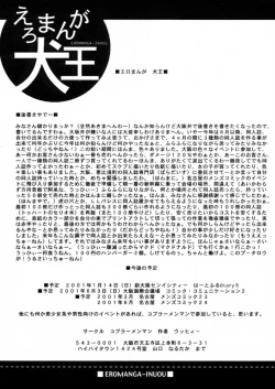 Page 21 of Eromanga Inuoh