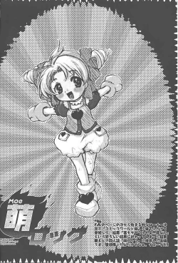 Page 15 of Erotics Daioh