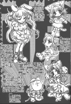 Page 18 of Erotics Daioh