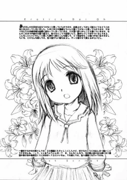 Page 22 of Erotics Daioh