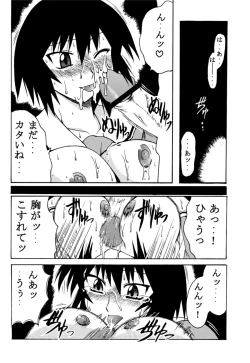 Page 15 of Kagura Mania