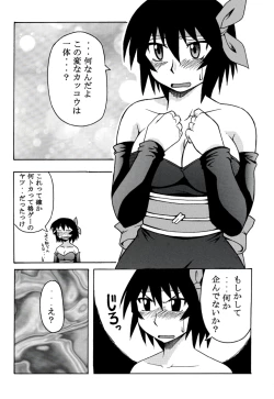 Page 21 of Kagura Mania