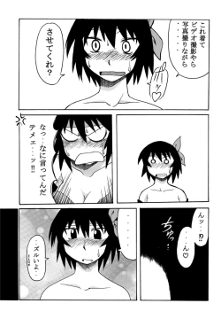 Page 22 of Kagura Mania