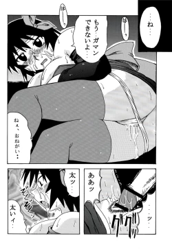 Page 27 of Kagura Mania