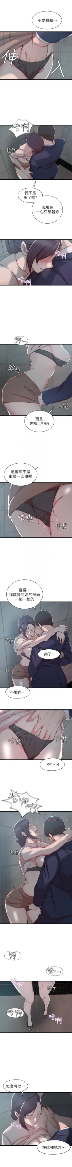 Page 62 of （週4）老婆的姊姊 1-15 中文翻譯（更新中）