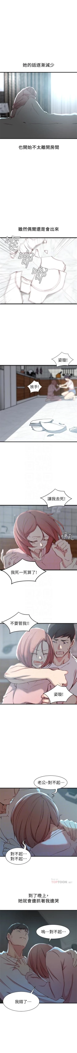 Page 93 of （週4）老婆的姊姊 1-15 中文翻譯（更新中）