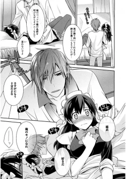 Page 13 of Maid Cinderella