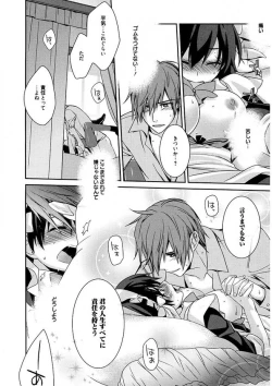 Page 18 of Maid Cinderella