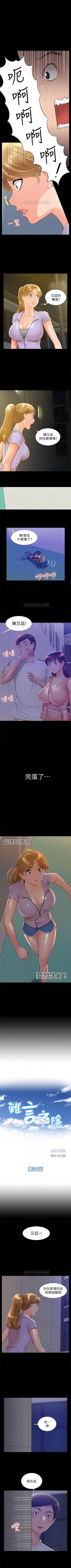 Page 125 of （週4）難言之隱 1-23 中文翻譯（更新中）