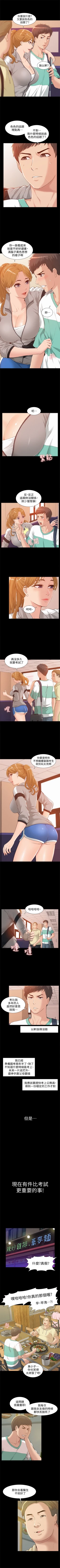 Page 5 of （週4）難言之隱 1-23 中文翻譯（更新中）