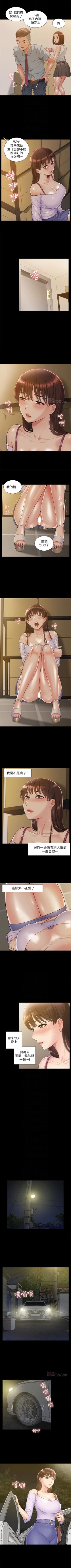 Page 76 of （週4）難言之隱 1-23 中文翻譯（更新中）