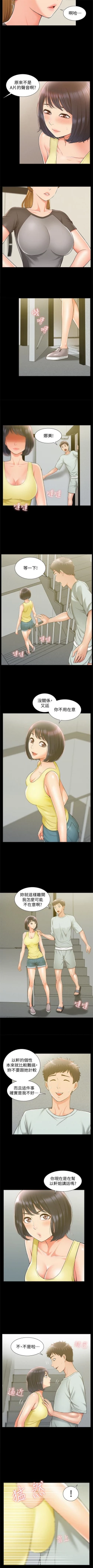 Page 83 of （週4）難言之隱 1-23 中文翻譯（更新中）