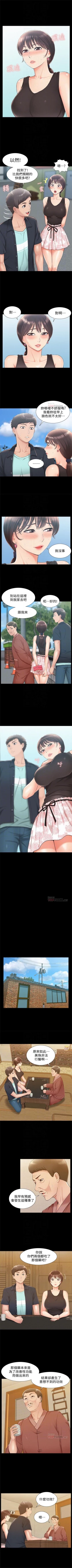 Page 94 of （週4）難言之隱 1-23 中文翻譯（更新中）