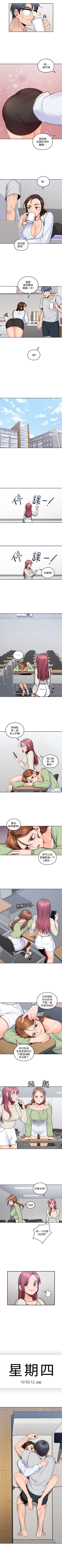 Page 69 of （週4）親愛的大叔 1-33 中文翻譯（更新中）