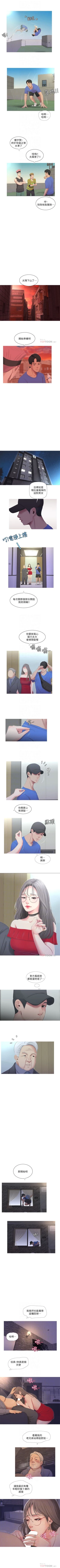 Page 33 of （週4）親家四姊妹 1-10 中文翻譯（更新中）