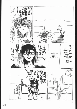 Page 20 of COUNT FOR NOTHING