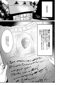 Page 4 of Tsumahajiki-mono no Somnia 3